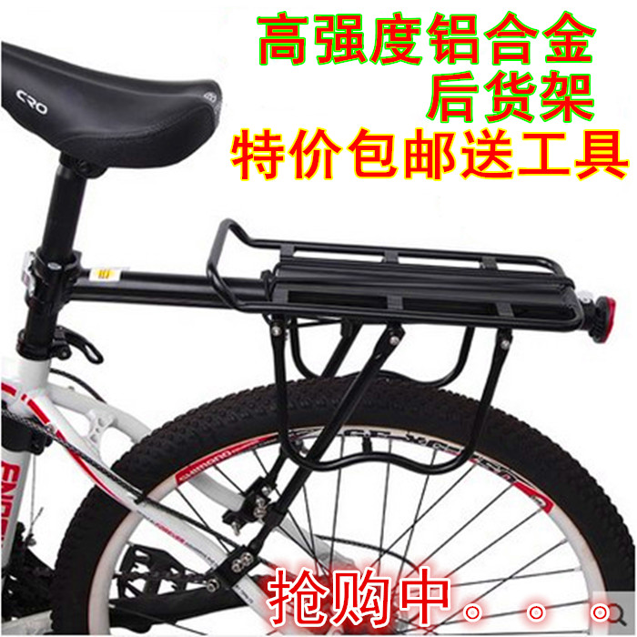 Porte-bagages pour vélo - Ref 2427370 Image 1