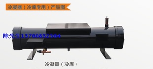 20匹20HP制冷压缩机专用水炮 厂家直销水冷式 冷凝器 管壳式 换热器