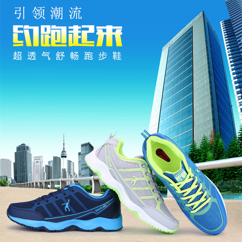 格兰透气轻便跑步鞋特大码防滑耐磨减震网布鞋夏秋男鞋正品乔丹