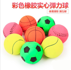 宠物猫狗弹力球 训练追逐拾物弹跳 运动球球类玩具弹跳球弹力球