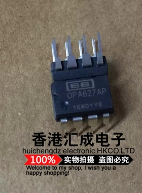 OPA627AP OPA627A OPA627 DIP8 全新原装