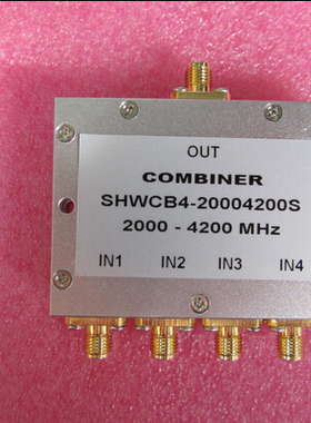 2000-4200MHz 10W SMA RF 射频同轴4路 四合一合路器 频率可定制