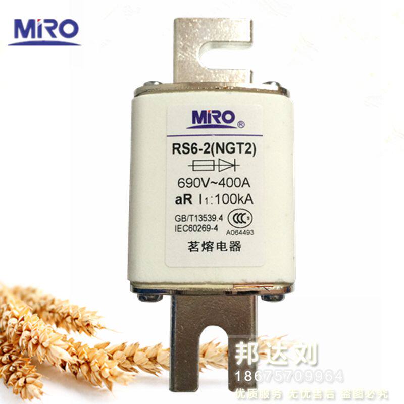MRO 茗熔 NGT2 400A RS6-2 400A 快速熔断器 NGT2-400A 690V