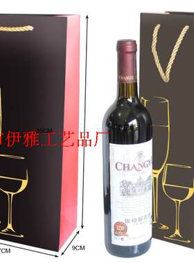 黑色单支双支纸质红酒袋  纸袋 葡萄酒包装礼品袋 加厚纸袋现货