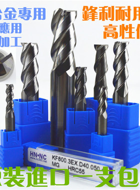 海纳KF800超强高速铝合金镜面钨钢立铣刀合金铝用立铣刀3刃