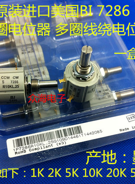 美国BI原装进口S 7286 R20K 203 L.25精密多 10圈线绕电位器 正品