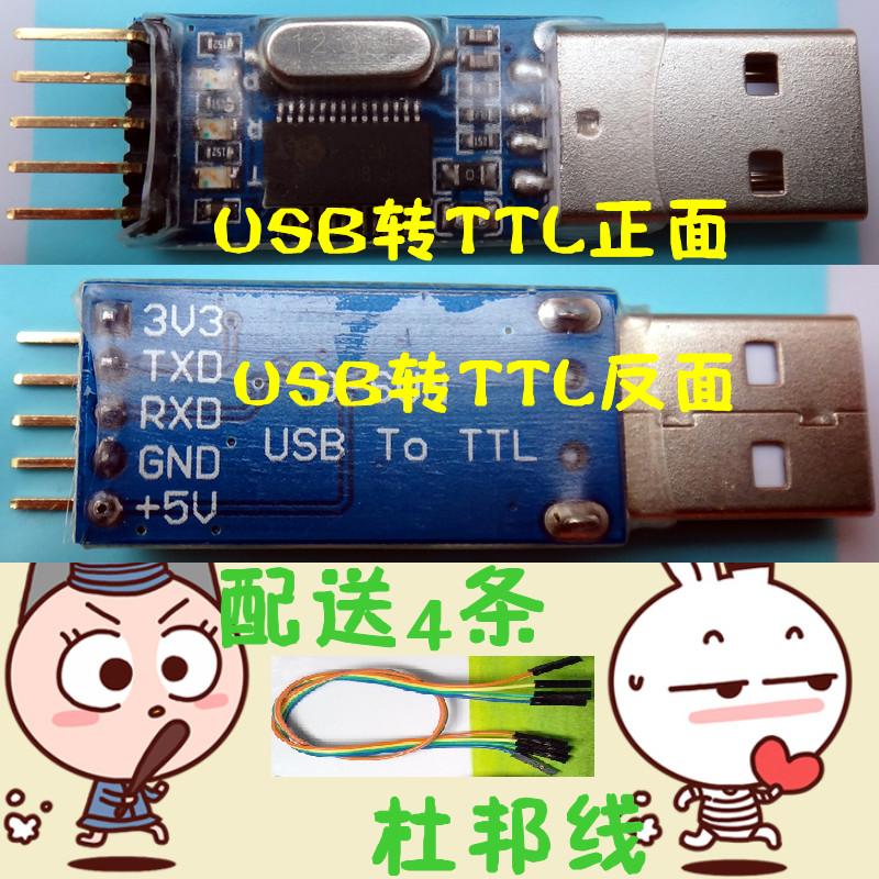 下载器旋转套件单片机