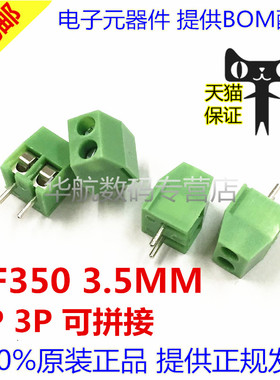3.5mm间距 MG/KF350-2P/3P 螺钉式接线端子 MG/KF3.5 可拼接 绿色