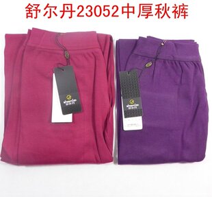 全棉中厚秋冬裤 23052B 女士纯棉秋裤 秋裤 保暖裤 子 舒尔丹