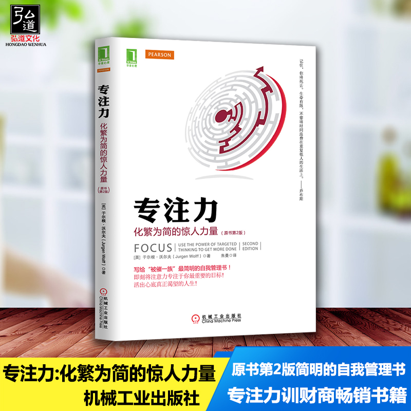 ÏÖ»õרעÁ¦:»¯·±Îª¼òµÄ¾ªÈËÁ¦Á¿ ÔÊéµÚ2°æ¼òÃ÷µÄ×ÔÎÒ¹ÜÀíÊé רעÁ¦Ñµ²ÆÉÌÊé¼® ÐÄÀíѧÊé¼® ×ÔÎÒ¹ÜÀí ³É¹¦ÀøÖ¾Êé¼® ЧÂÊÓëÄÜÁ¦¶ÁÎï