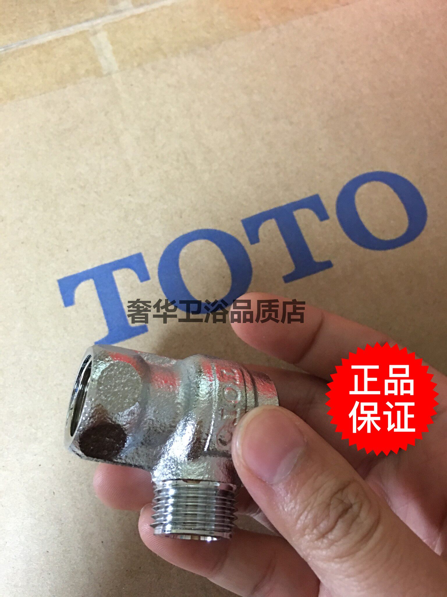 TOTO 止水栓SHXCK26 铜角阀原装智能马桶座厕配件CES9432CS
