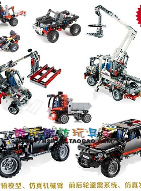 兼容乐高机械科技拼装积木工程车