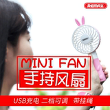 Ventilateur USB - Ref 399498 Image 9