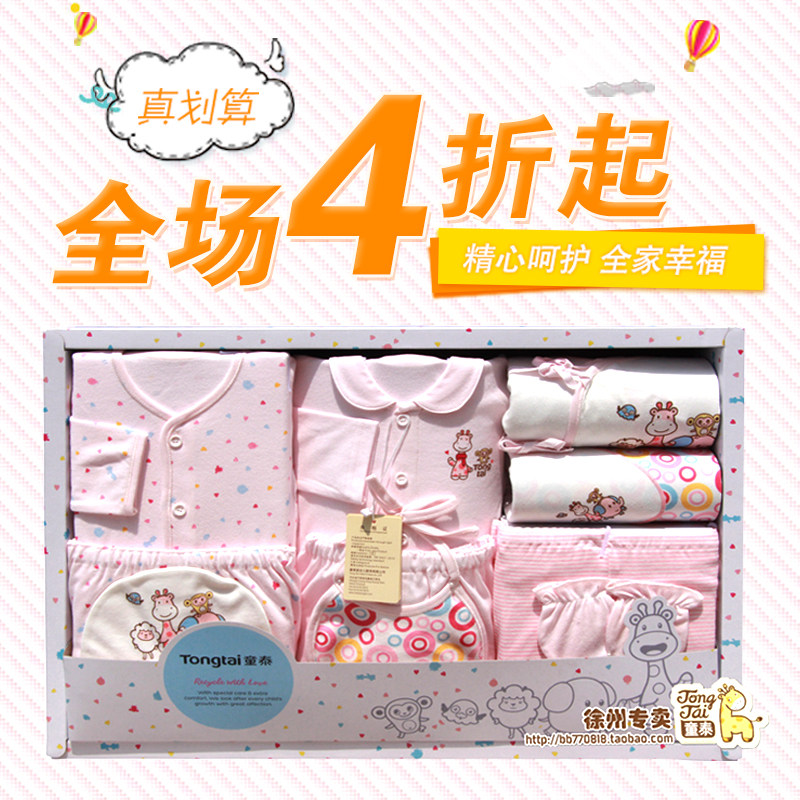 Coffret cadeau pour bébé - Vêtements + Accessoires - Ref 1975444 Image 1