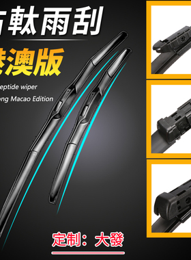大發terios materia sirion racy雨刮器 atrai naled move雨刷片