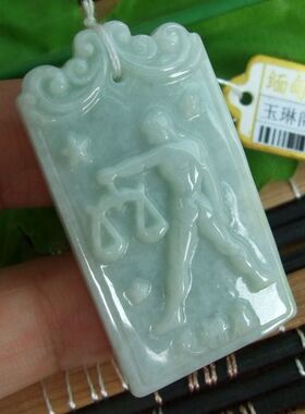91260实物拍 玉琳阁 正货缅甸玉天然A货翡翠12星座之天枰座吊坠