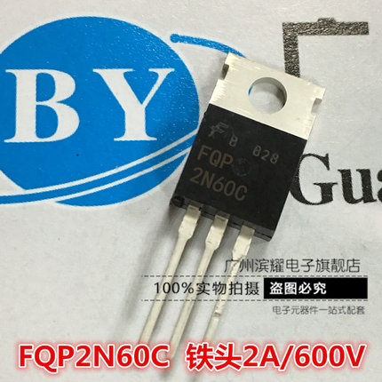 仙童FQP2N60C 2N60C场效应管 2A/600V 铁头MOS管 直插TO-220正品