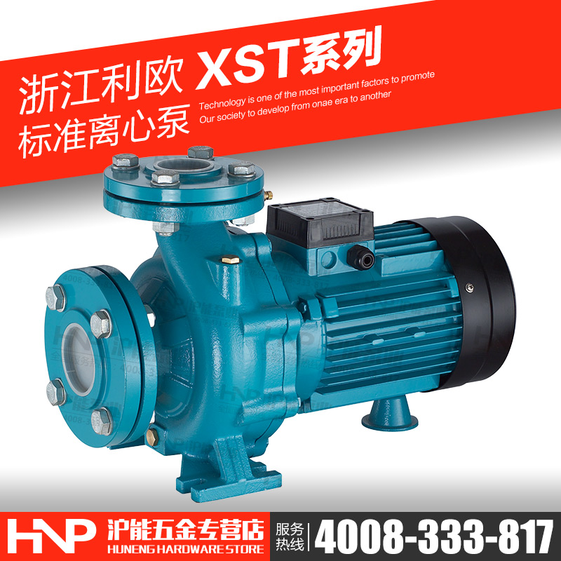 利欧水泵 XST32-250/75 标准离心泵 大流量增压循环泵 工业用泵 五金/工具 水泵 原图主图