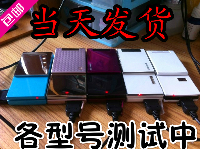 夏普SH9010C 9020C 9110C 9120C 9130C 1810C手機充電器USB數據線