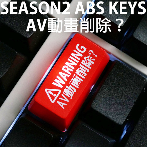 个性透光红黑动画消除机械键盘
