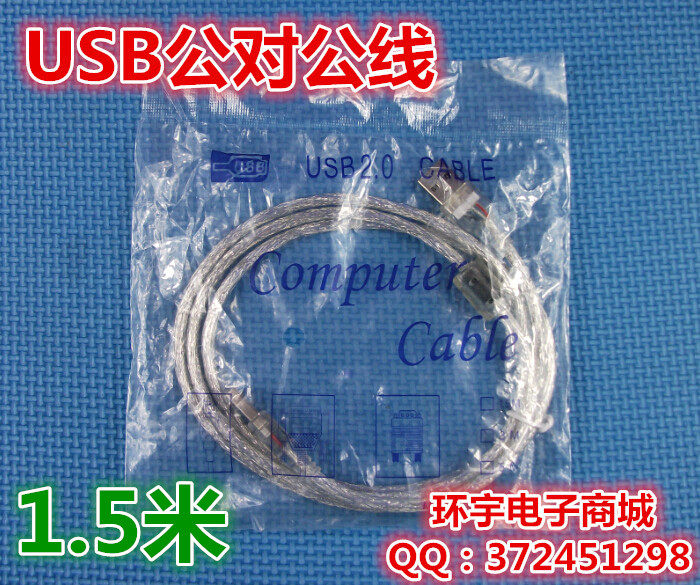 Prolongateur USB - Ref 438440 Image 1