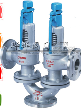 A38H A38Y -16C 双联弹簧式安全阀 DN40~DN200 DN250