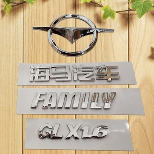 适用于福美来二代后车标海马中网标标志DSX1.6字标FAMILY英文标