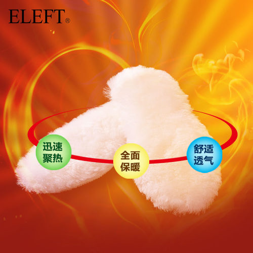羊毛鞋垫Eleft保暖加厚冬季