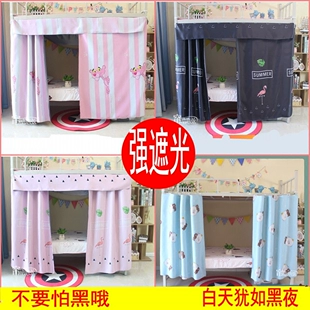 Sinh viên ký túc xá giường rèm cửa hàng công chúa gió vải bóng râm nữ phòng ngủ Hàn Quốc phong cách bunk bed tươi muỗi net tích hợp giường nệm vải rèm ngủ