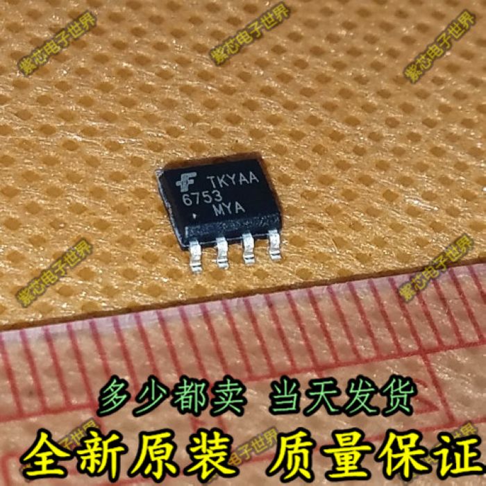 全新原装 6753MYA FAN6753MY 正品液晶电源管理芯片 SOP-8
