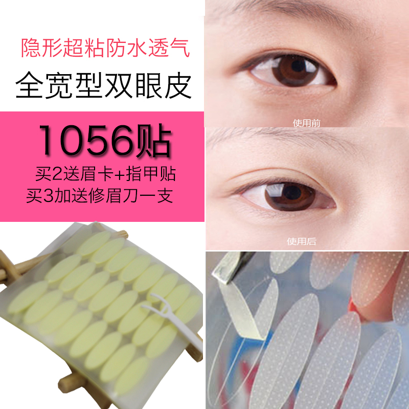 1056ÌùÈÕ±¾³¬Õ³Í¸ÆøÒþÐÎË«ÑÛÆ¤ÌùÈâÉ«¿íÐ͵¥ÃæË͵÷Õû°ô´óÑÛ¾¦ÉñÆ÷