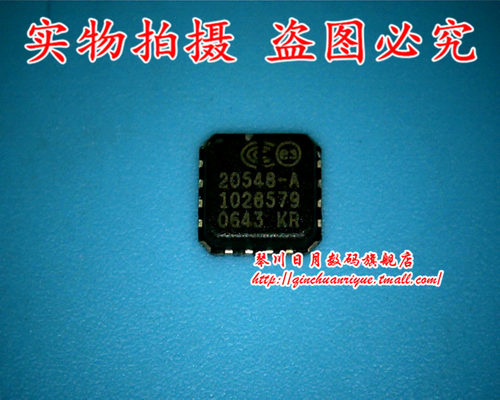 集成电路CX20548-A全新原装