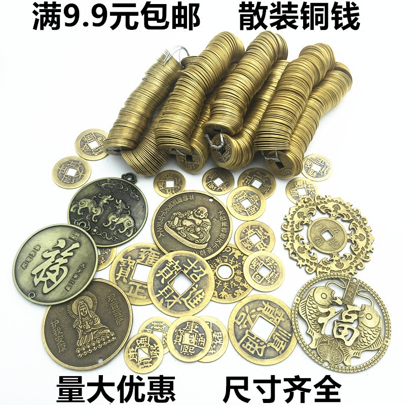 仿古钱币散装纯黄铜钱貔貅佛出入平安五帝钱朝代康熙乾隆顺治包邮在类目 家居饰品, 摆件中 - 来自Buy2taobao.com提供专业的淘宝代购服务
