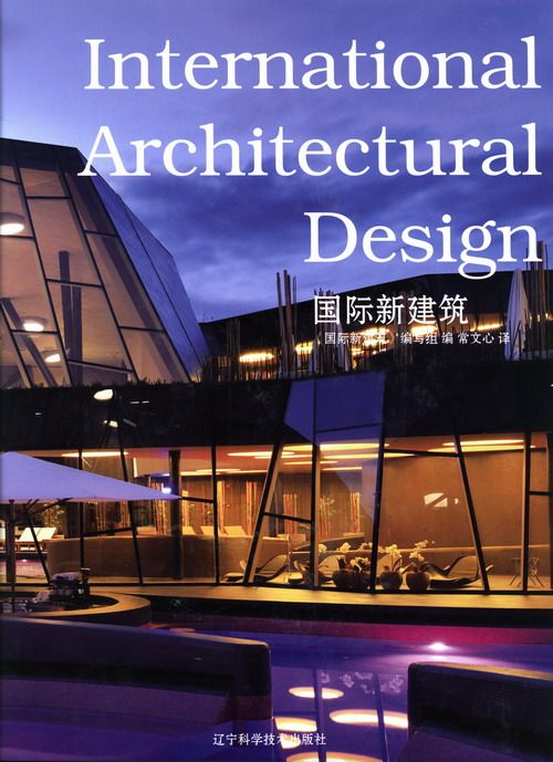 正版包邮 新建筑 《国际新建筑》写组 建筑制图 书籍排行榜