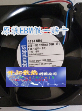 全新原装德国Ebm-papst风扇专售TYP 4114NH4 12038 24V 质保5年