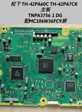 松下 TH-42PA60C TH-42PA7CK 主板TNPA3756 1 DG 配MC106W36FC9屏