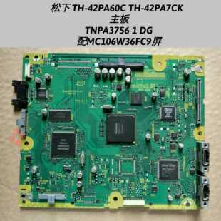 松下 TH-42PA60C TH-42PA7CK 主板TNPA3756 1 DG 配MC106W36FC9屏