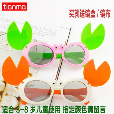 Lunettes 3D - Ref 2628248 Image 1