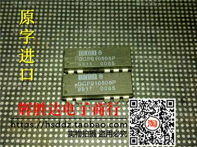 DCP010505P进口现货，集成电路IC 批量供应