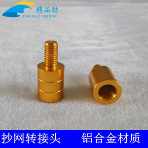 抄网头6mm转8mm转10mm变12mm抄网转接头 螺丝连接器 渔具配件
