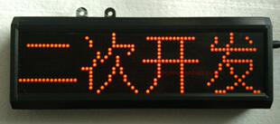 室内二次开发F3.75点阵LED串口显示屏 门禁道闸 工厂看板机器显示