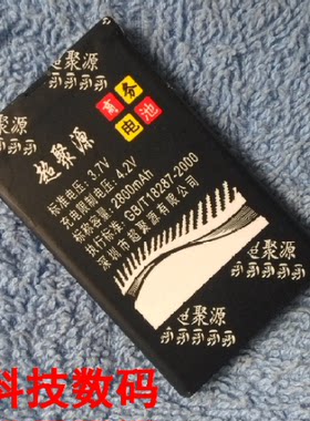 商务 至尊宝 BS-10 S20 P800 齐乐CH-LC47-JD A90 A90S 手机电池
