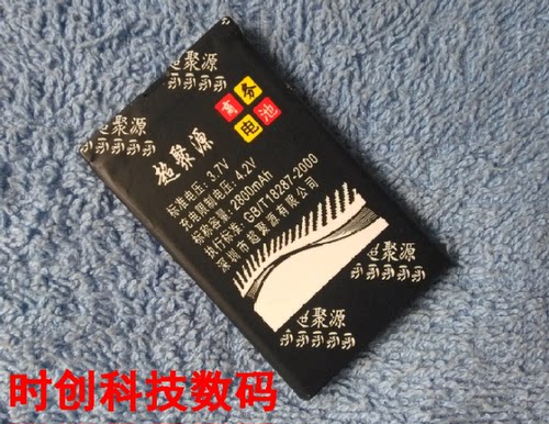 商务 至尊宝 BS-10 S20 P800 齐乐CH-LC47-JD A90 A90S 手机电池