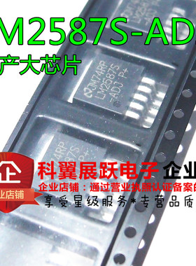 LM2587S-ADJ 升压开关式稳压器 5A可调 贴片TO263-5 国产大芯片