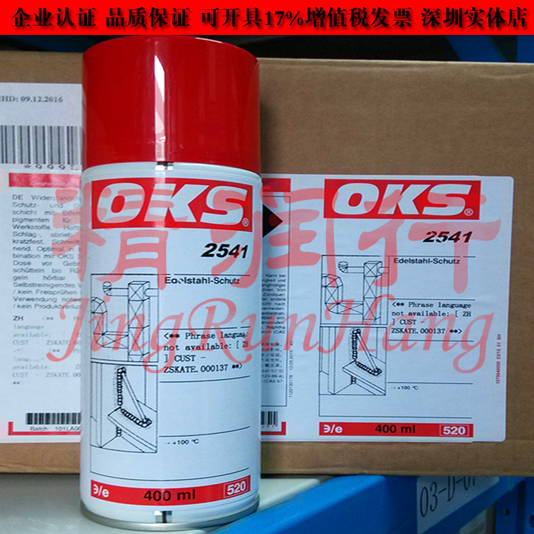 德国进口OKS 2541用于金属的装饰涂层的不锈钢保护防锈喷剂400ML,工业油品/胶粘/化学/实验室用品,工业润滑油,淘宝优惠券,粉丝福利购,淘宝优惠卷