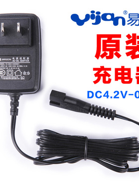 易简理发器充电器原装配件推剪电源 HK65/85II/818/868/88/688II