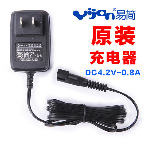 原装正品 易简充电器 4.2v B型接口