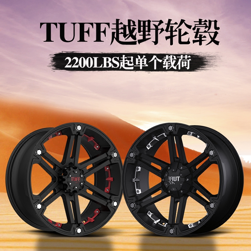 TUFF納瓦拉牧馬人指南者自由客馭勝帕傑羅改裝越野輪毂16 17 20寸在類目 汽車/用品/配件/改裝, 汽車零配件, 輪轂中 - 來自Buy2taobao.com提供專業的淘寶代購服務