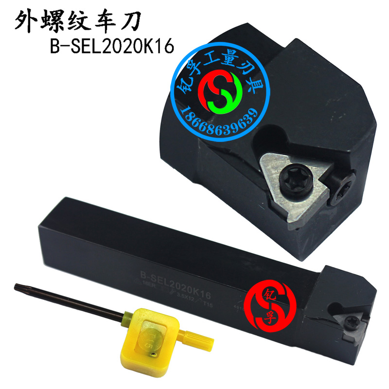 外螺纹数控外牙挑丝刀B-SEL/SER1212H16/1616H16/2020K16/2525M16
