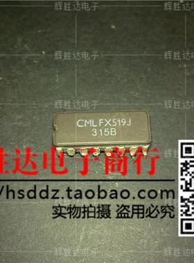 FX519J进口现货，集成电路IC 批量供应